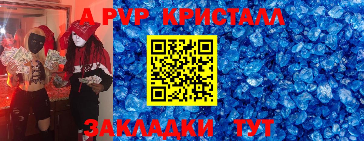 A PVP мука  Альфа ПВП СК КРИС  A-PVP  Alpha PVP СК  Усть-Илимск  магазин продажи   Вход с VPN 