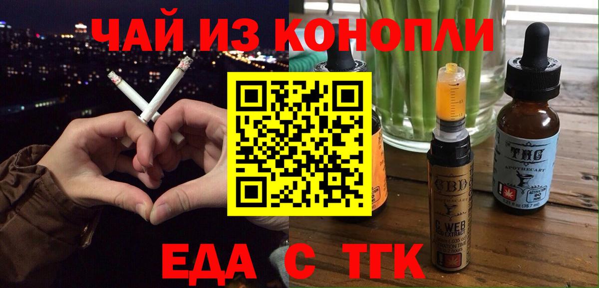 Печенье с ТГК марихуана  Вход с VPN  Усть-Илимск 