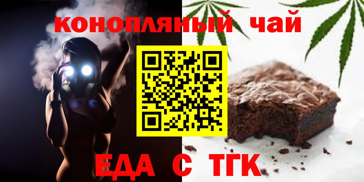 Печенье с ТГК конопля Усть-Илимск