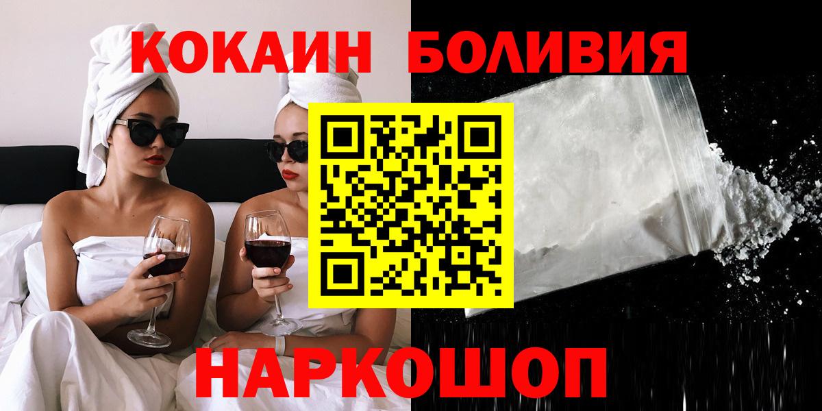 Кокаин Колумбийский Усть-Илимск