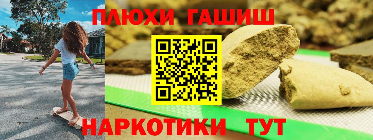 ГАШ индика сатива Усть-Илимск