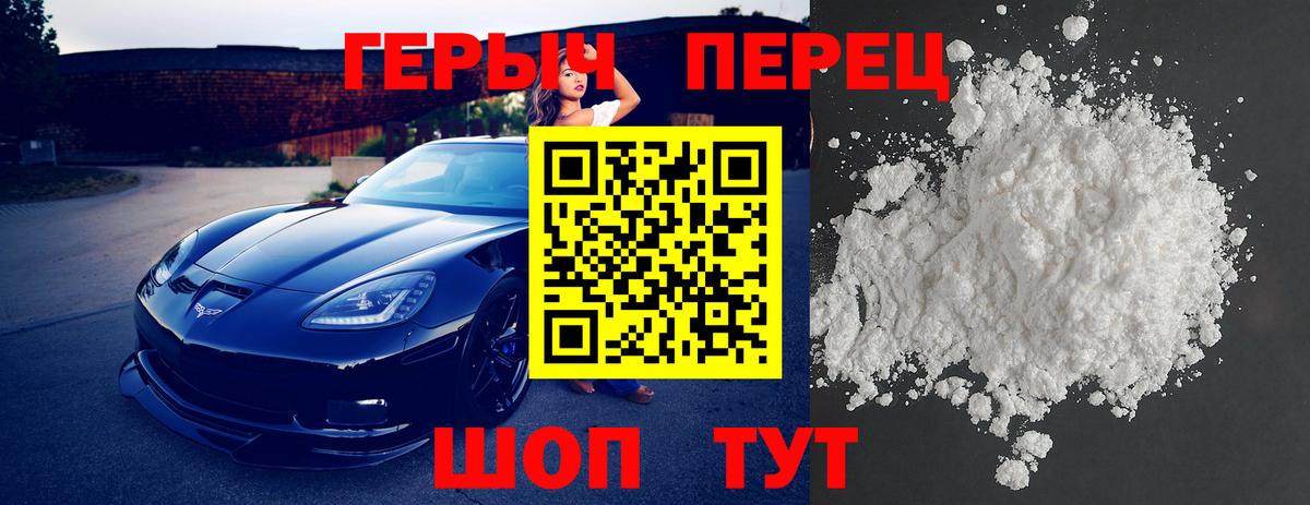 Усть-Илимск  ГЕРОИН белый  Вход с VPN 