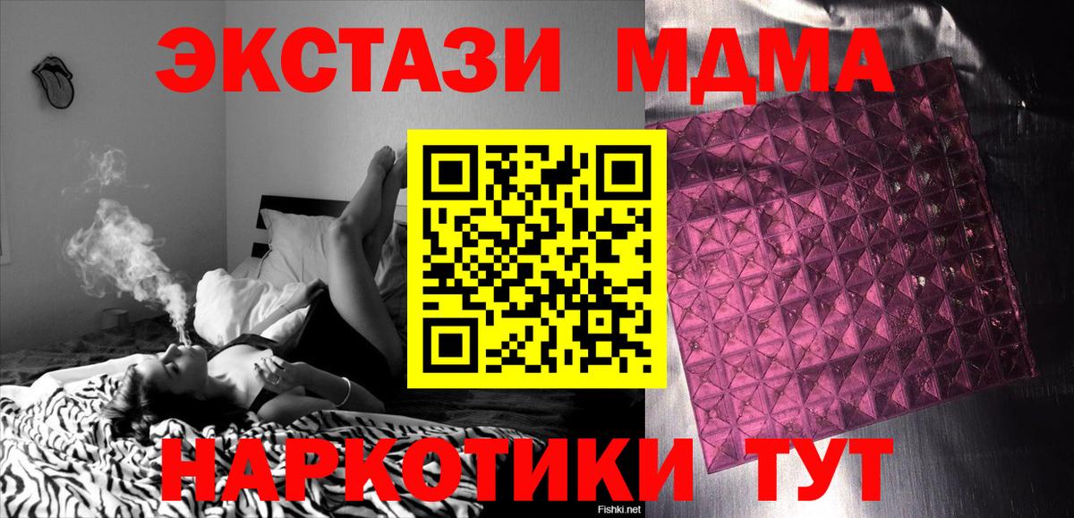 MDMA Molly  Вход с VPN  МДМА  Усть-Илимск  МДМА Molly 