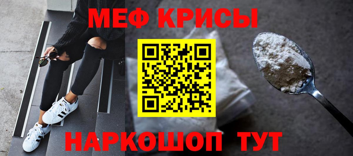 Меф кристаллы Усть-Илимск