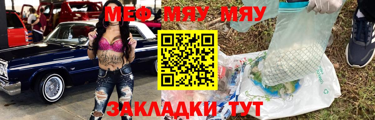 МЕФ кристаллы  МЕФ  Меф VHQ  Усть-Илимск  Вход с VPN  МЕФ 