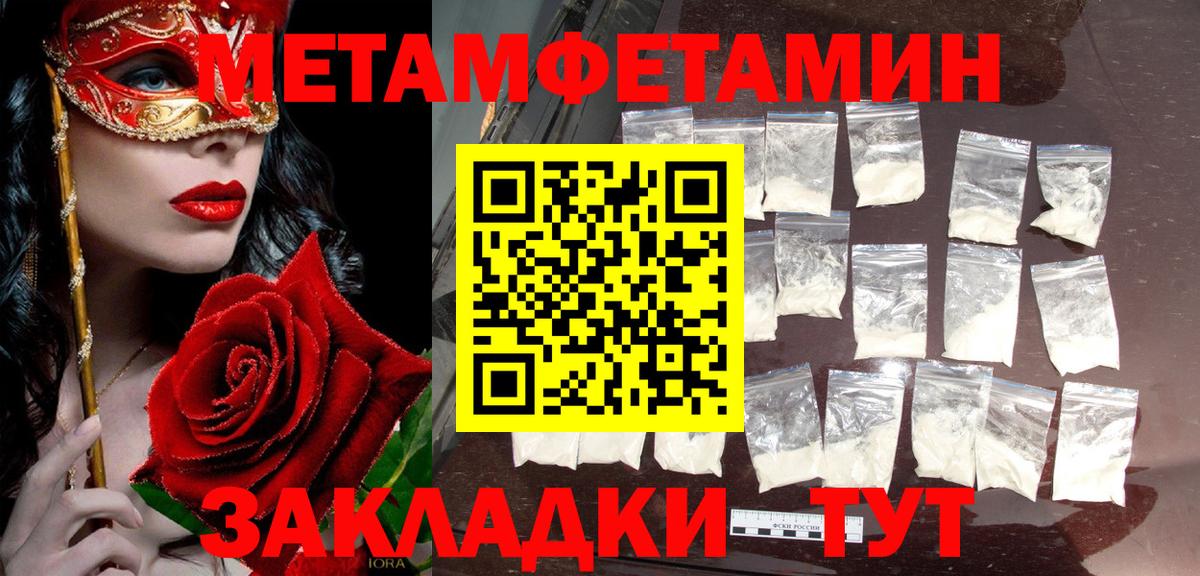 Первитин винт Усть-Илимск