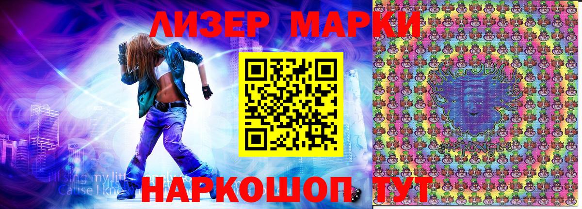 Марки 25I-NBOMe 1500мкг Усть-Илимск