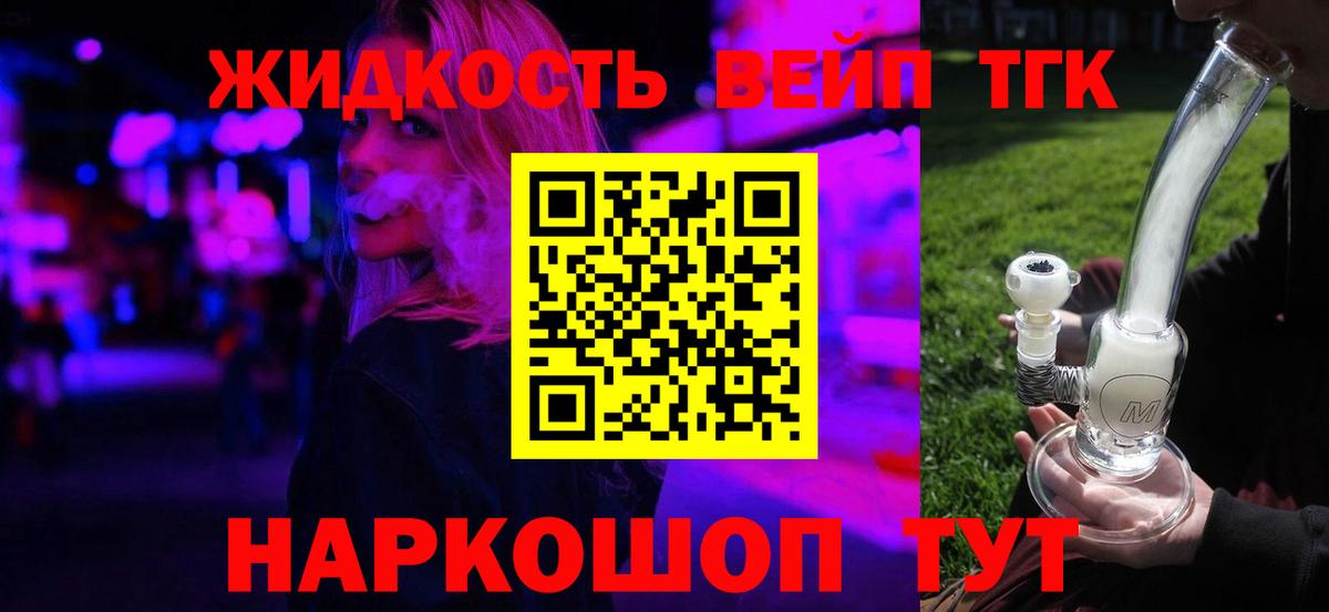 ТГК Wax  Вход с VPN  Усть-Илимск  Дистиллят ТГК THC oil 