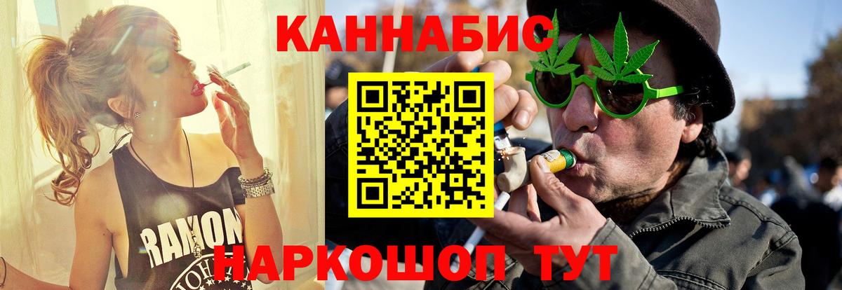 Канабис семена Усть-Илимск